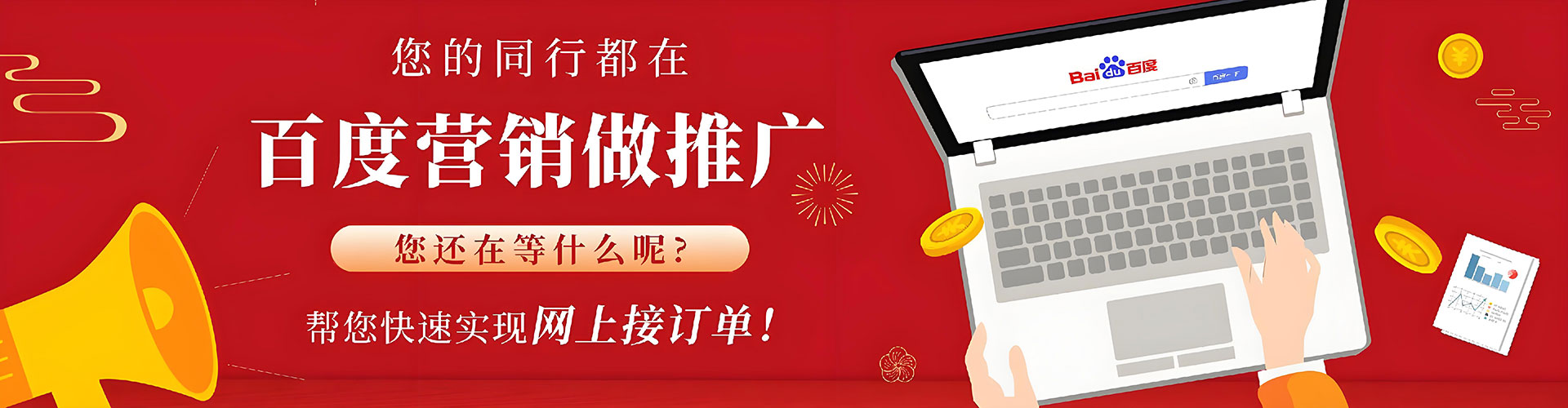 岚皋百度推广托管